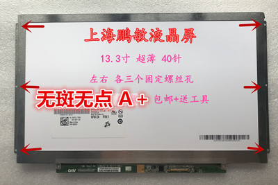 B133XW03 V.0  V.1 N133BGE-L41 LP133WH2 CLAA133WA01A 液晶屏幕