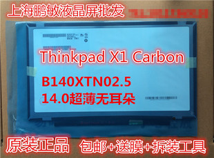 2012 carbon TLE2屏幕 B140XTN02.5 LP140WD2 联想Thinkpad