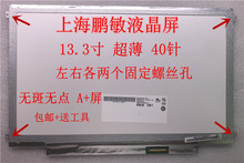 B133XW03 V.2  宏基 3830T 3810 3820T 3750G P633 3835 液晶屏幕