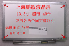B133XW03 V.2  宏基 3830T 3810 3820T 3750G P633 3835 液晶屏幕