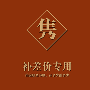 手绳定制链接 补差价专用链接 转顺丰专用链接