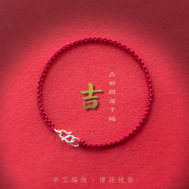 超细手工编织兔年红手绳