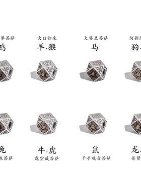 隽永原创925银十二生肖佛珠梵文隔珠桶珠配饰手串DIY饰品配件
