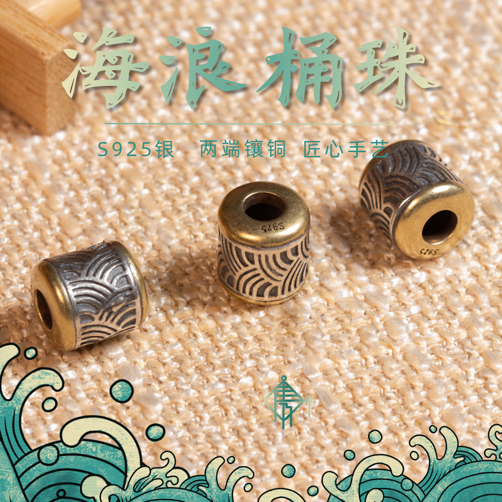 S925银桶珠镶黄铜大孔纯银复古银管直管做旧泰银DIY配件逆鳞手环