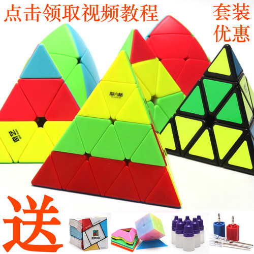 奇艺金字塔魔方启明a初学者套装