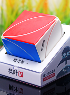 奇艺M磁力枫叶魔方格异形叶子四叶草专业比赛竞速儿童益智玩具