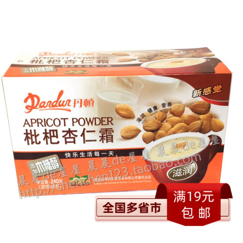 包邮丹顿枇杷杏仁霜240g