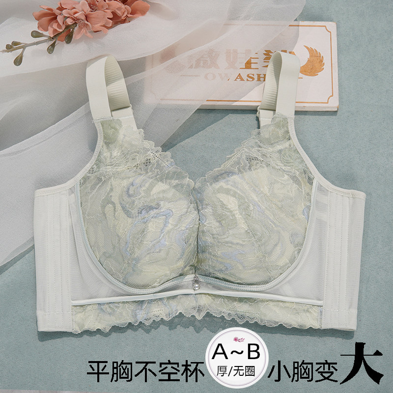 小胸显大聚拢收副乳防下垂平胸不空杯加厚无钢圈性感内衣女调整型