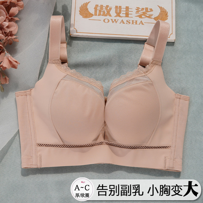 小胸聚拢显大收副乳矫正外扩防下垂有钢圈塑型无痕内衣薄款调整型