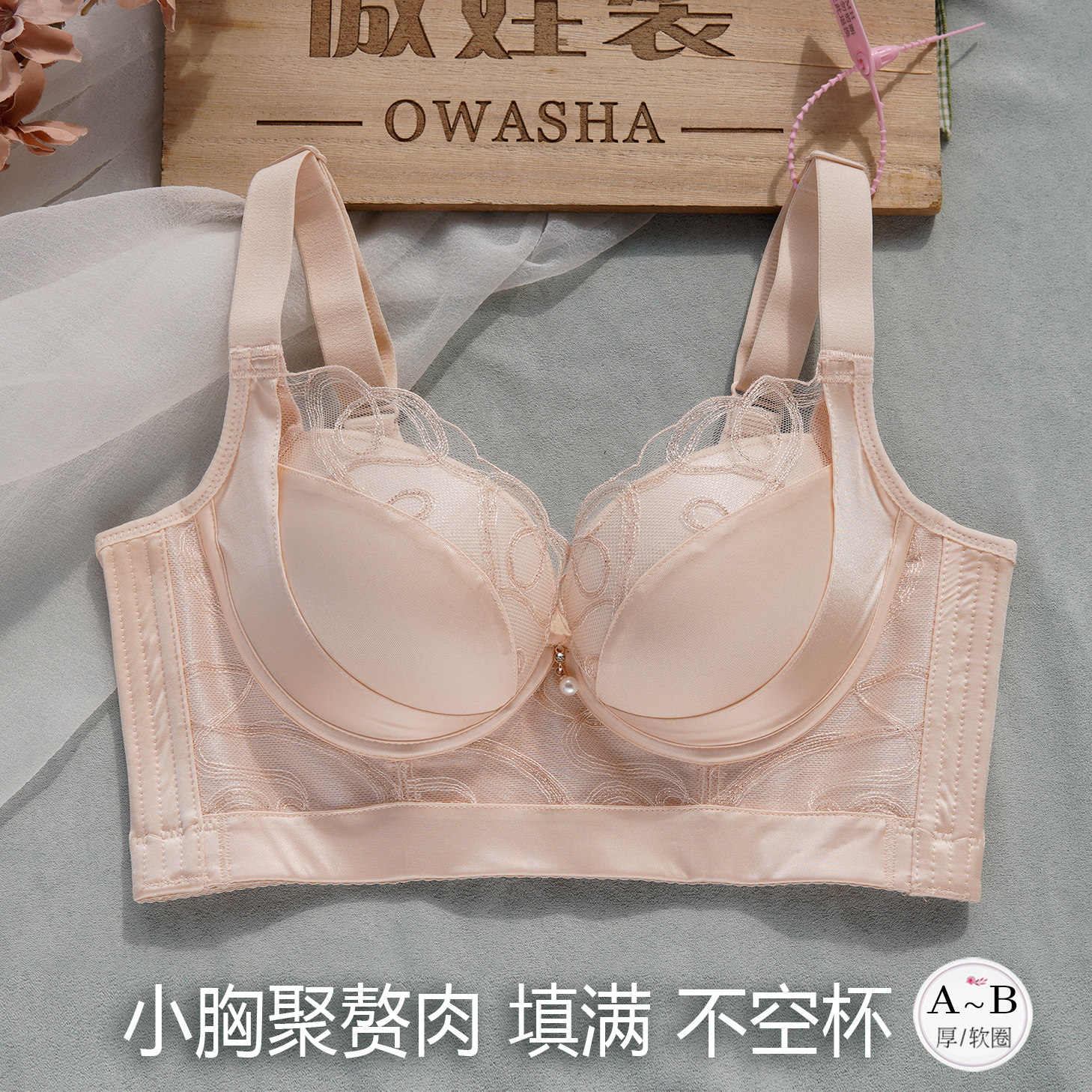 小胸平胸专用聚拢收副乳显大不空杯防下垂调整型文胸加厚丰胸内衣