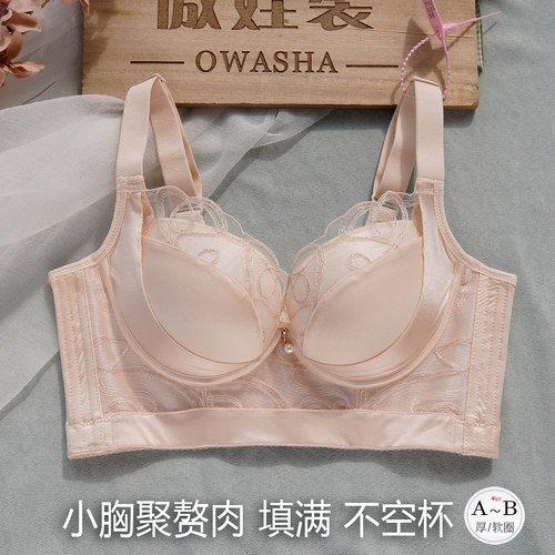 专用聚拢收副乳调整型文胸