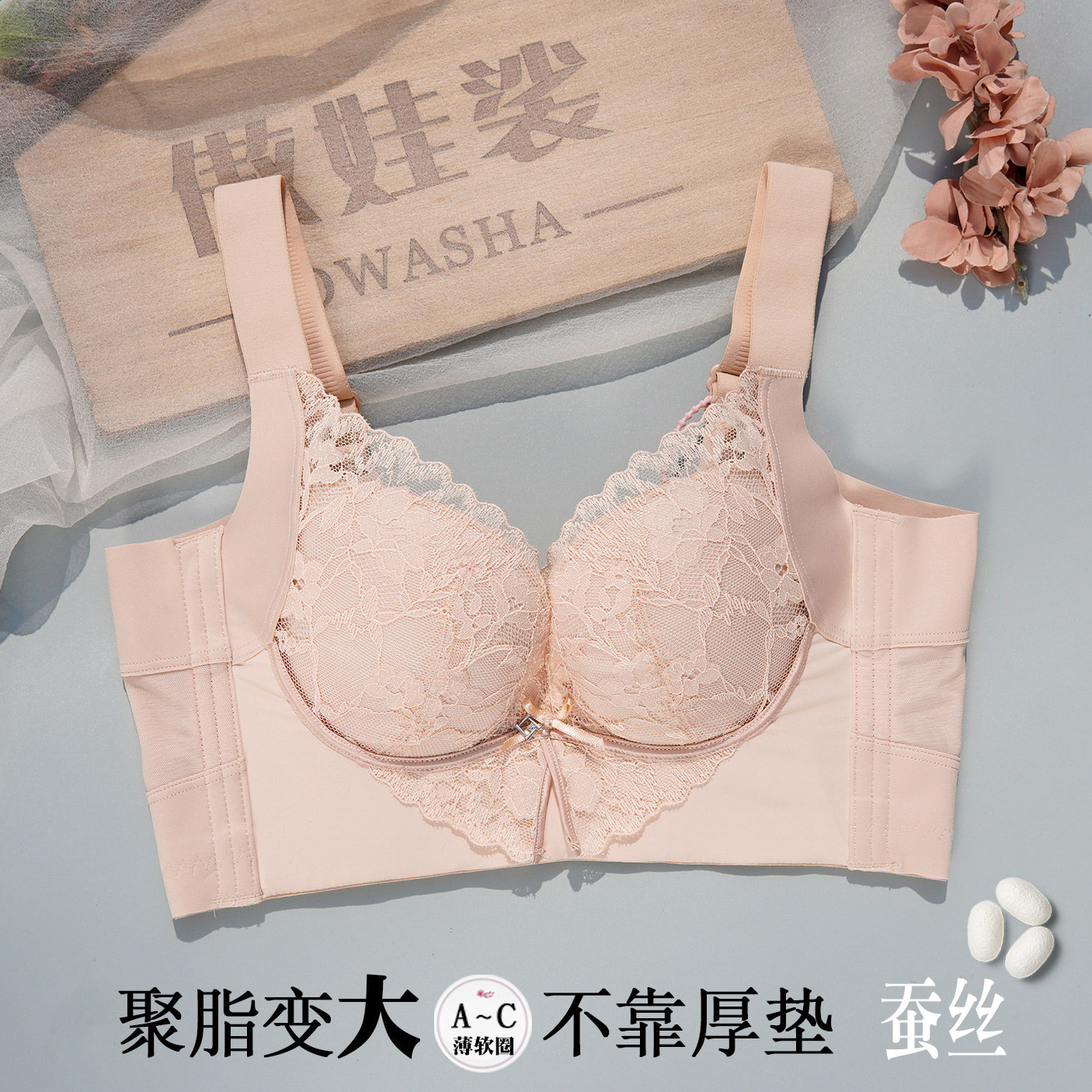 蚕丝聚拢收副乳小胸显大不空杯上托调整型薄棉透气内衣2026新款夏