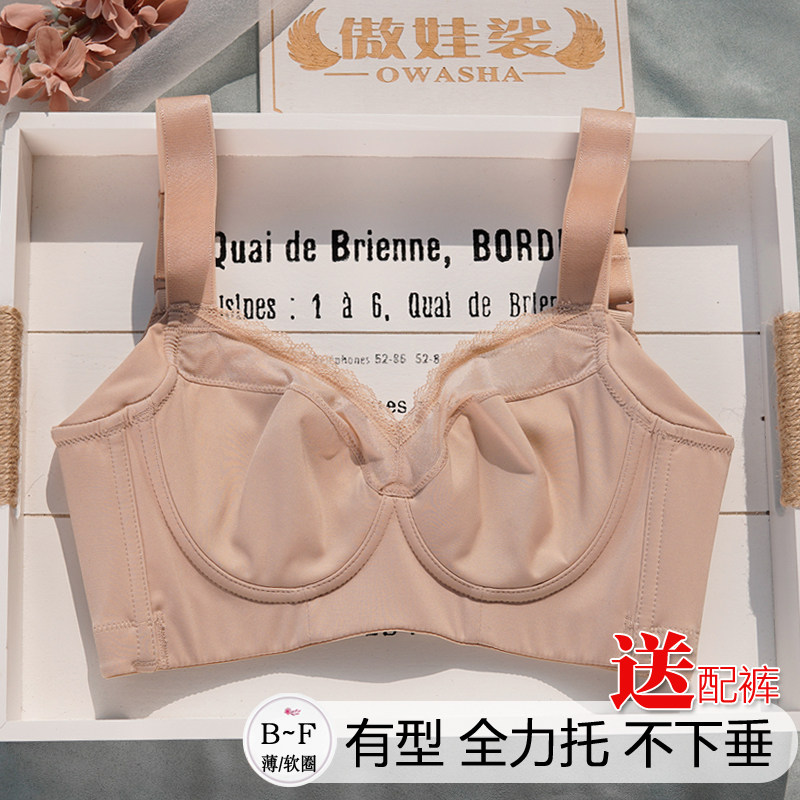 上托防垂收副乳大胸显小粉底液无痕隐形内衣调整型文胸透气超薄夏