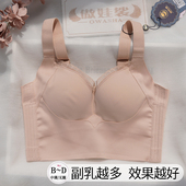 小胸聚拢显大收副乳矫正外扩下垂舒适无钢圈调整型粉底液隐形内衣