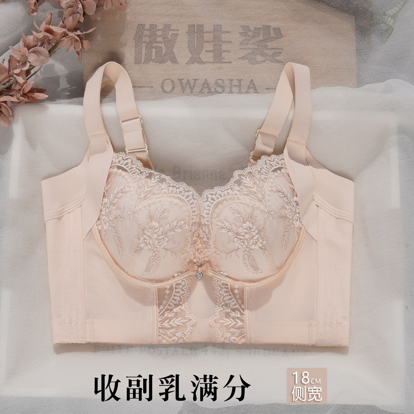收副乳聚拢提拉上托防下垂矫正调整型宽内衣套装品牌专柜正品刺绣