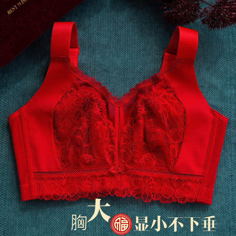 大胸显小上托防下垂收副乳全罩杯大码红色本命年结婚调整型文胸