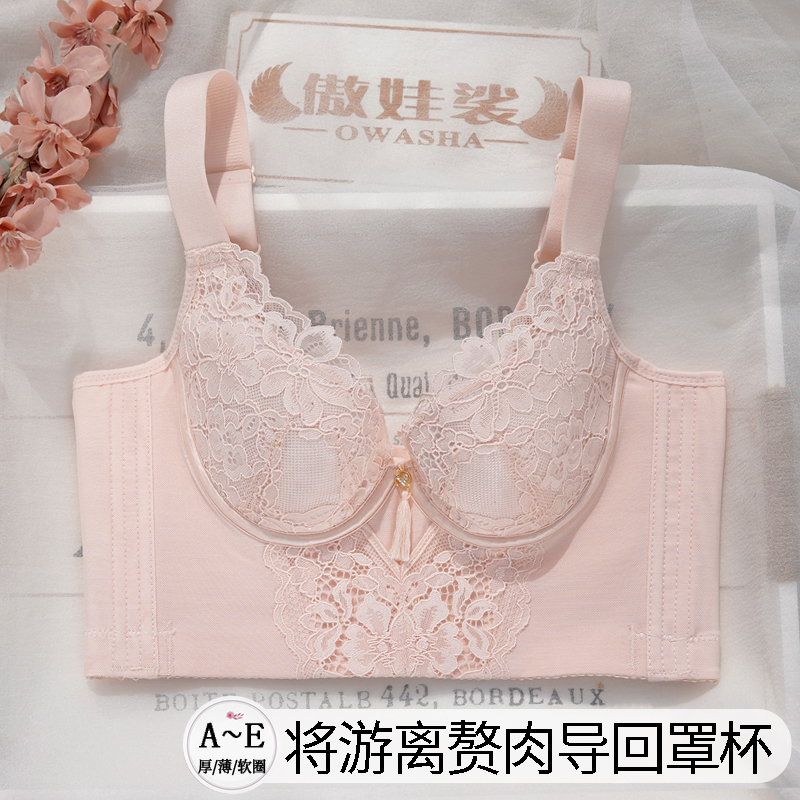 聚拢锁脂高侧比收副乳调整型内衣