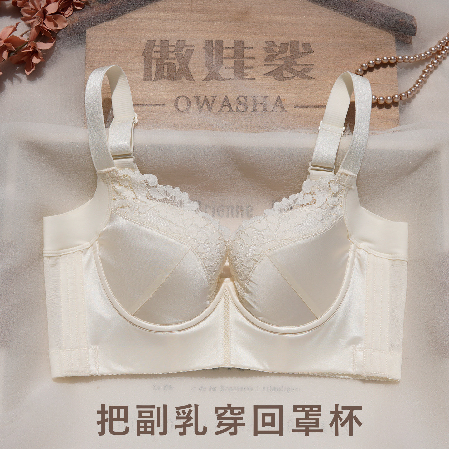 聚拢收副乳小胸显大不空杯上托调整型薄款透气定型内衣2026新款女