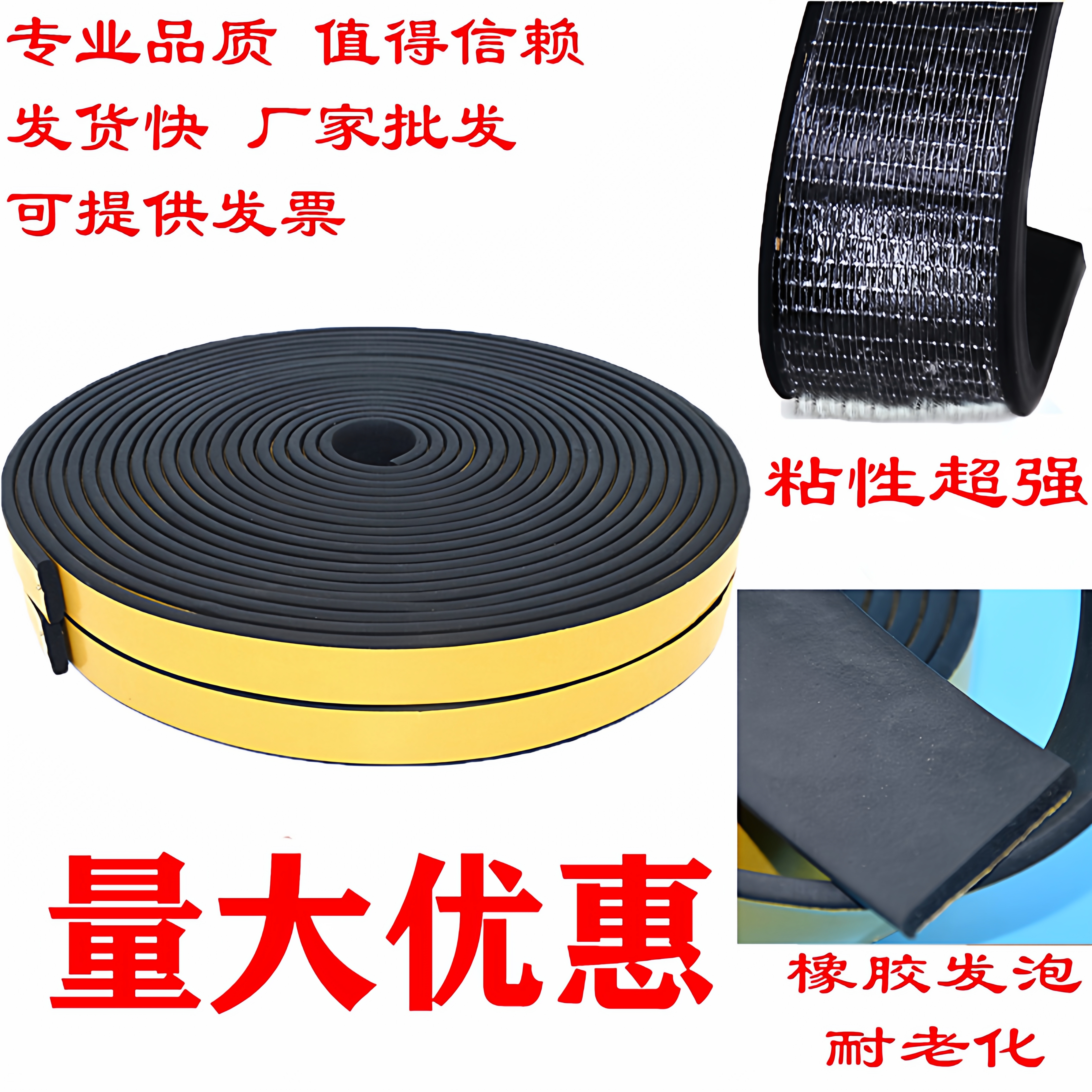 厂家直销密封条三元乙丙自粘性好