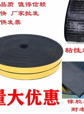 EPDM配电箱机柜密封条三元乙丙发泡海绵平板带胶自粘橡胶条15*3mm