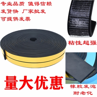 EPDM配电箱机柜密封条三元 3mm 乙丙发泡海绵平板带胶自粘橡胶条15