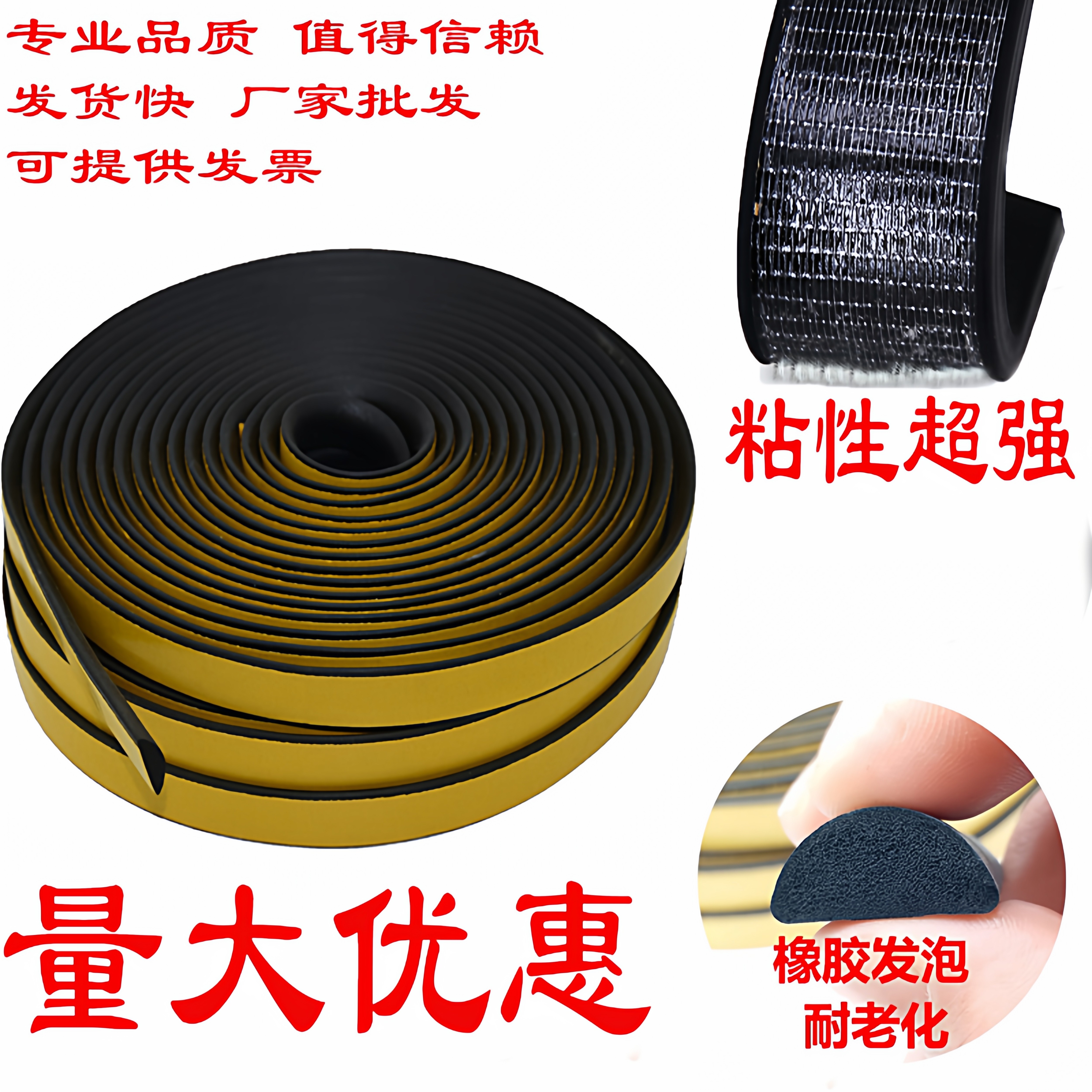 定做epdm配电箱机柜密封条三元乙丙海绵发泡橡胶半圆背胶自粘胶条