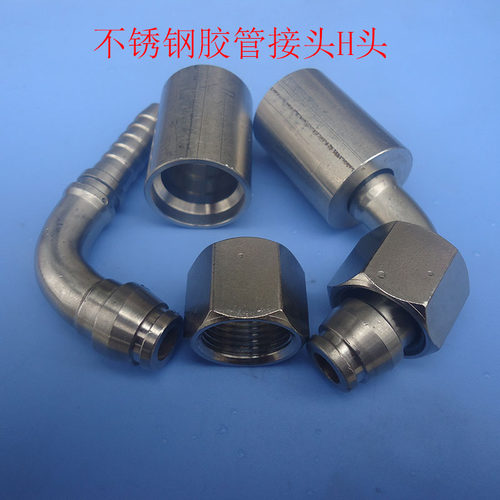 螺纹快接弯头高压油管不锈钢