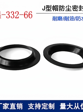 HG4-332-66J型草帽油封耐油橡胶防尘圈液压气缸密封圈 85*115*14