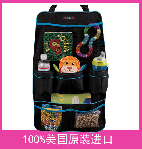 美国进口 Munchkin麦肯奇/麦肯齐汽车座椅储物袋/置物袋 收纳袋