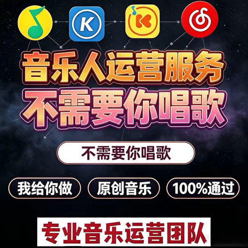 AI做歌教学 腾讯音乐人认证  精修音色  上架歌曲到全网 歌手认证