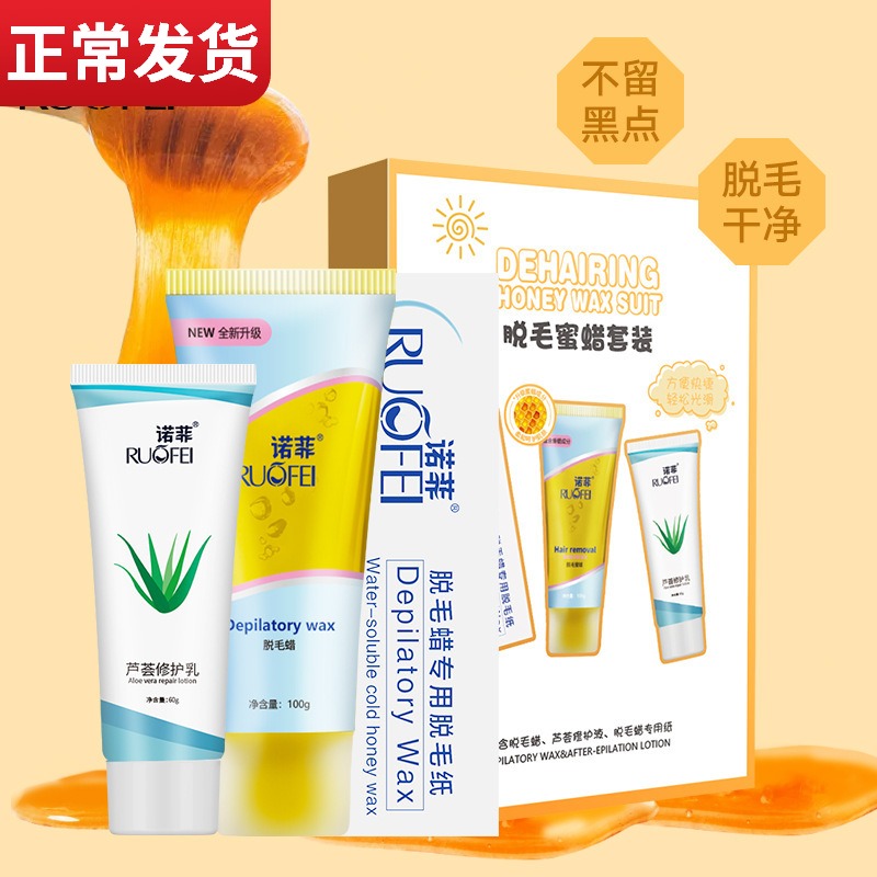 非永久私处腋下全身学生脱毛蜡纸