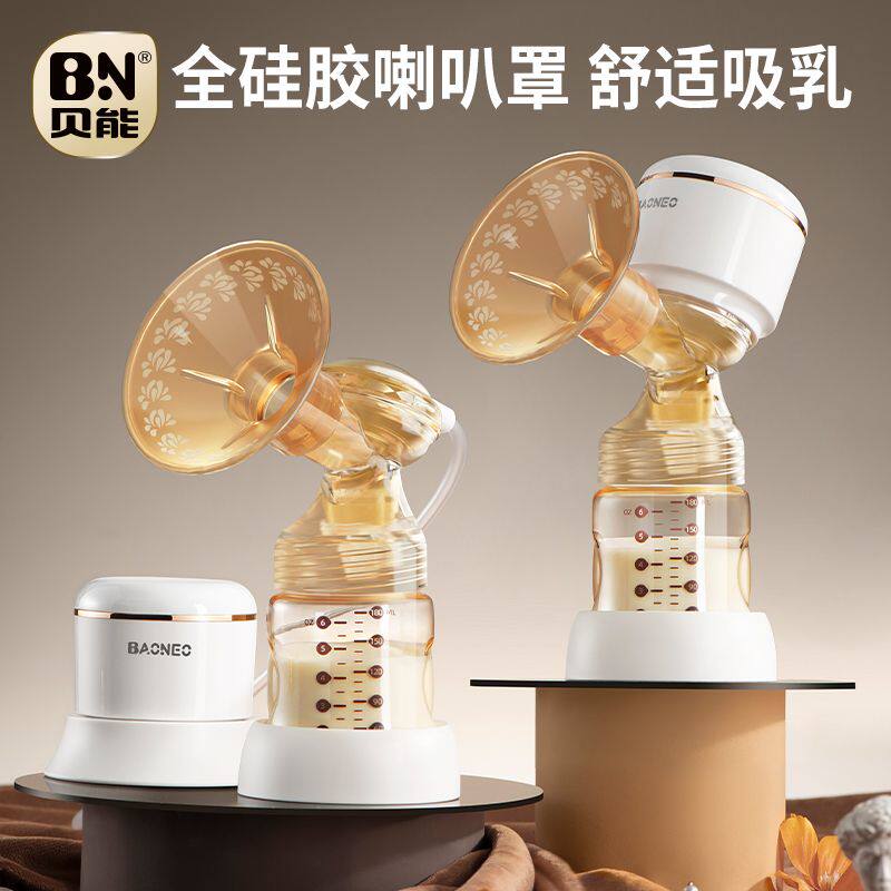 贝能吸奶器单边一体式两用自动二合一挤拔奶器孕产妇舒适按摩静音