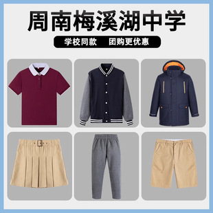周南梅溪湖中学男女童学生藏青色校服棒球服英伦短袖裙子套装