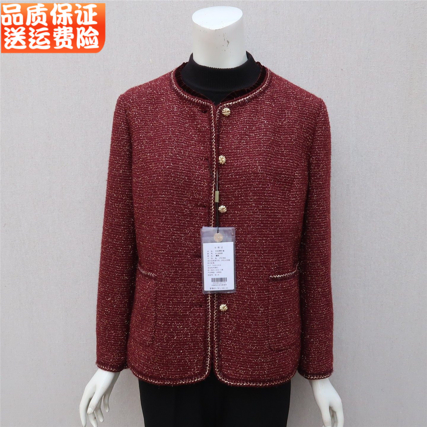 商超专柜正品简约妈妈短款小香风2026新款中年女装时尚洋气外套女