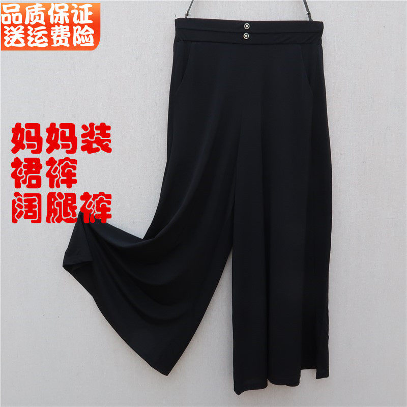 长裤垂感女裤中年妈妈夏季黑色