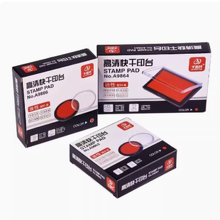 千百代印泥印台红色大号圆形蓝色油性秒干印尼印章泥盖章指纹印