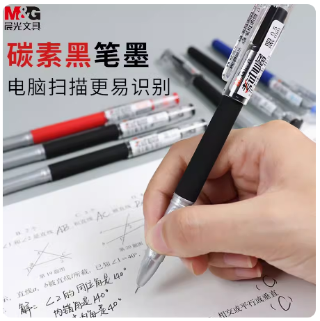 晨光带盖塑杆磨砂1合12支