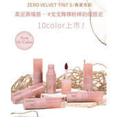 gogotales戈戈舞拾物集唇泥G06裸色系豆沙色唇釉哑光雾面丝绒口红