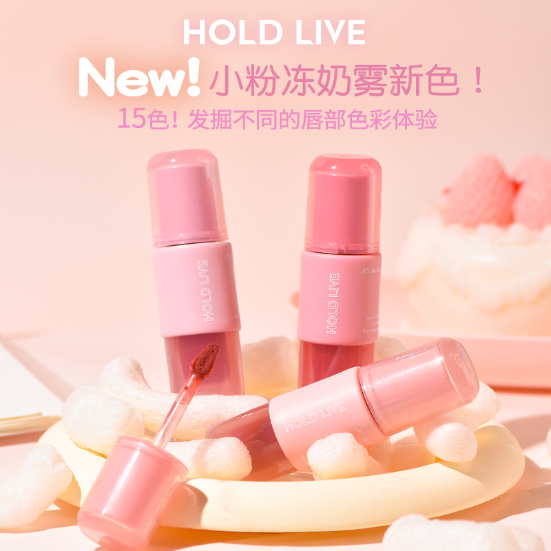 HOLDLIVE泥绒云感唇釉柔雾哑光