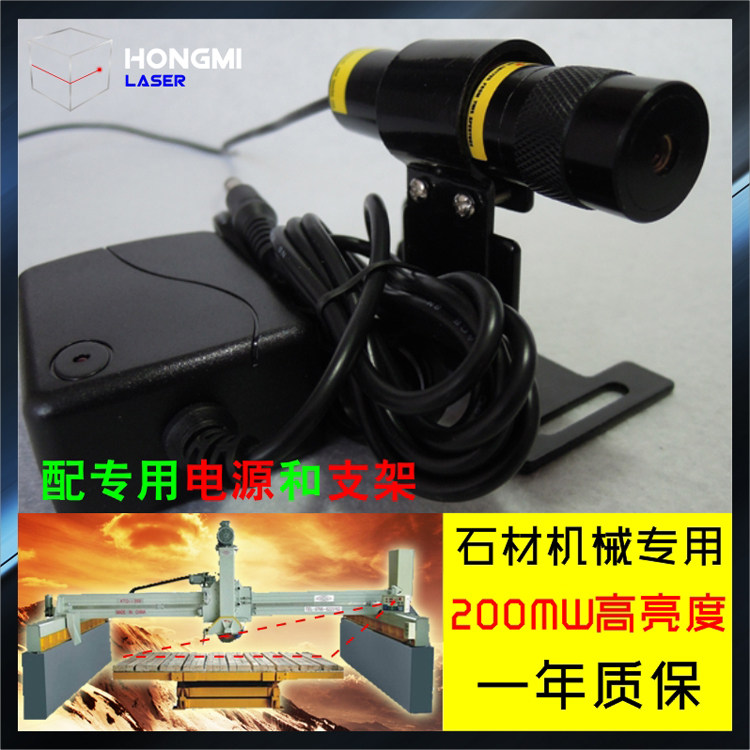 200mw高亮度激光定位灯木工石材机械用辅助一字红外线画线仪