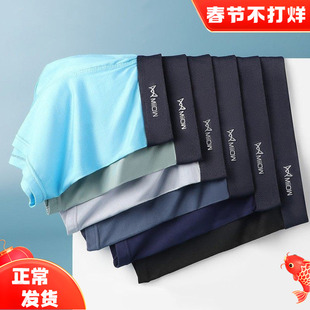 猫人正品内裤男弹力莫代尔冰丝抗菌裆薄款透气平角内裤衩3条袋装