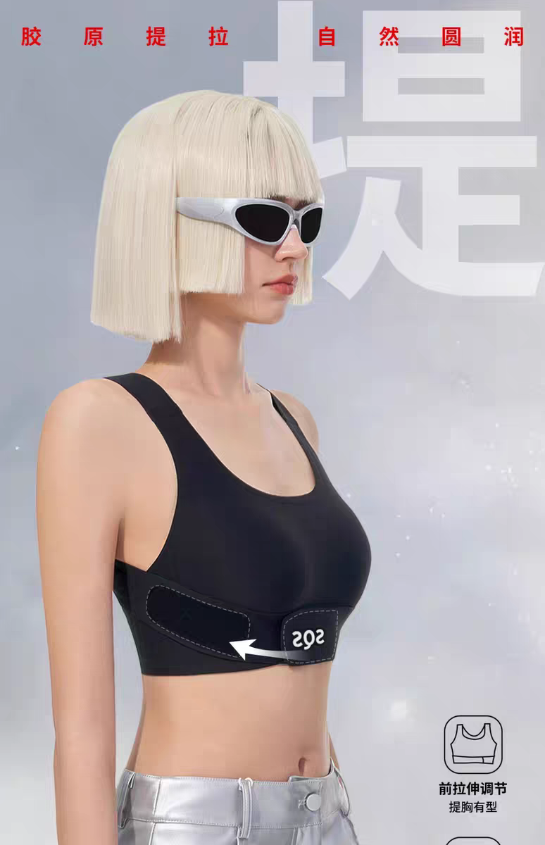 专柜正品SQS矫姿内衣立挺杯塑形文胸开肩挺背美背运动防驼背,女士内衣/男士内衣/家居服,文胸,淘宝优惠券,粉丝福利购,淘宝优惠卷
