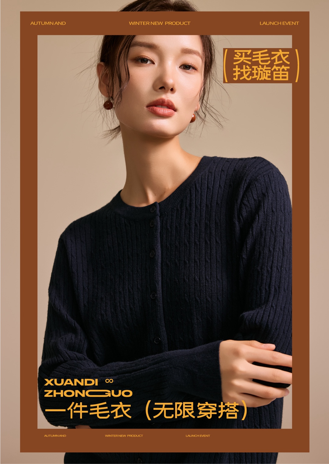 璇迪310秋冬新款圆领麻花羊毛衫开衫女士百搭毛衣针织外套