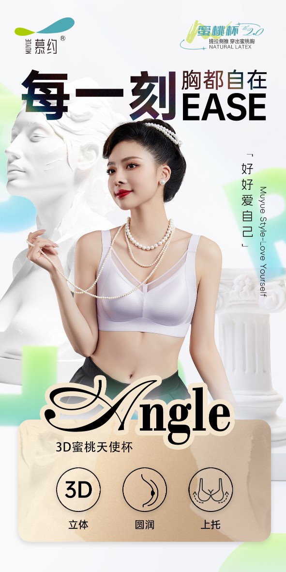 慕约蜜桃杯2.0无痕内衣珍珠纱M08文胸聚拢提拉宽肩带收副乳