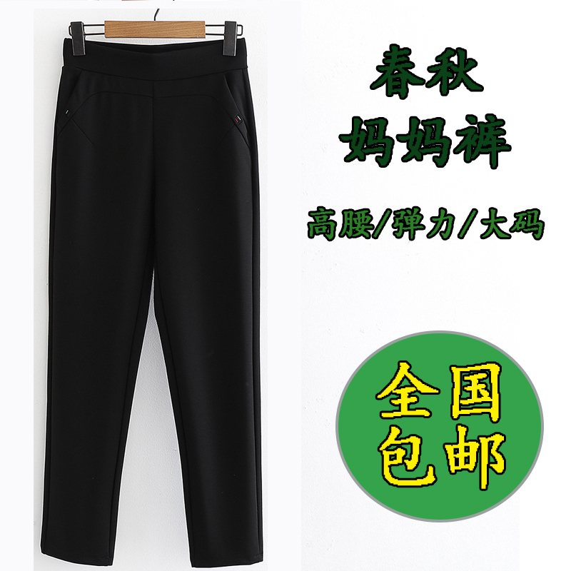 卡里卡休闲女裤春秋款加肥加大妈妈长裤老年裤子直筒裤奶奶裤517