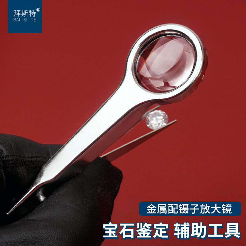 袖珍镊子放大镜折叠观察珠宝钻石