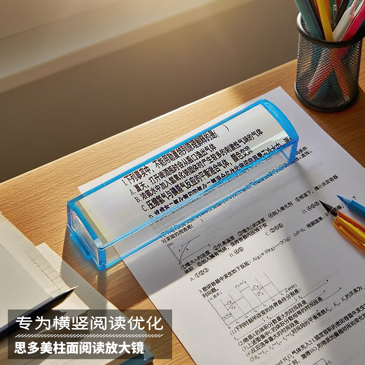 桌面放大镜5倍轻便学生学习