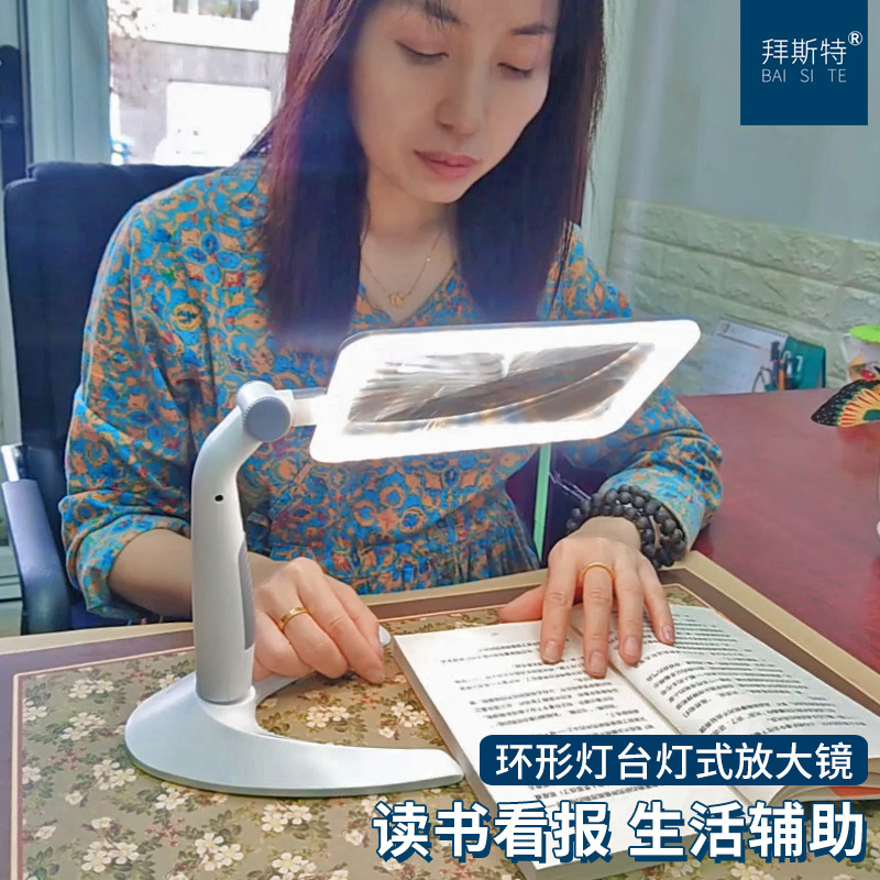 拜斯特台式放大镜48颗灯珠看手机