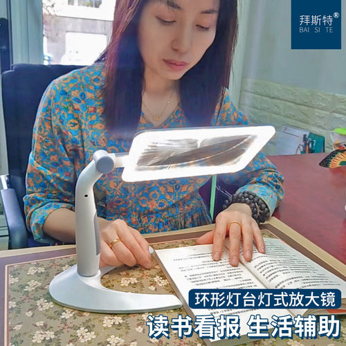 拜斯特台式放大镜48颗灯珠看手机