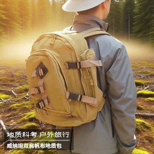 威纳坦双肩地质勘探包35L户外休闲帆布多功能大容量背包男青年外